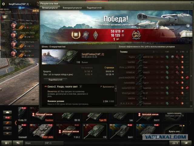 Wargaming 54