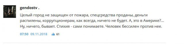 Сегодня город Парадайс (Рай) в Калифорнии полностью уничтожен лесным пожаром. О том как рай стал адом...
