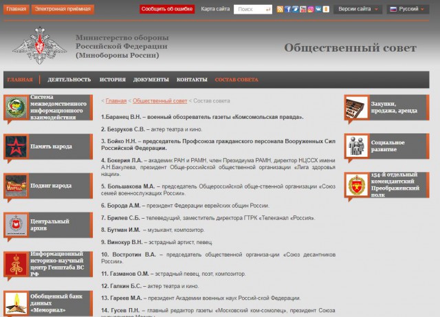 Брилёв нарушил закон и сейчас вы увидите