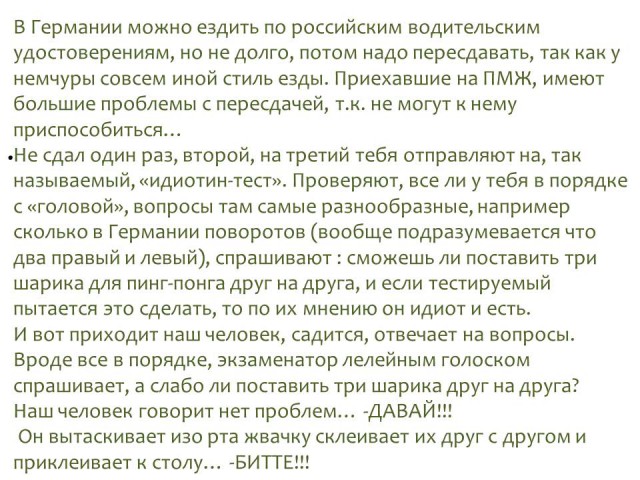 Не очень адекватный юмор