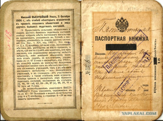 Я рожден в Советском Союзе!