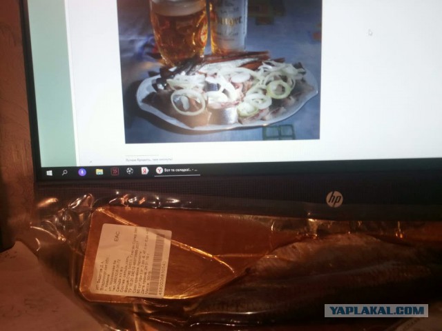 Вот та селедка!..