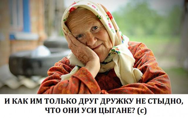 На юбилее у цыганского барона выгуляли весь золотой запас Молдавии