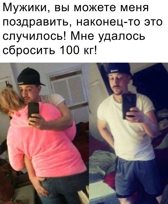 Похудевшие люди - до и после