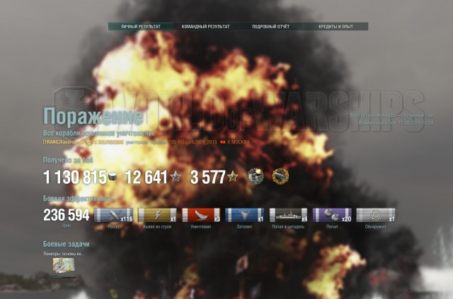 World of Warships - 7
