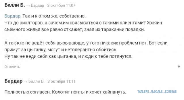 25-летнюю таджичку, жену Гордона, затравили русские