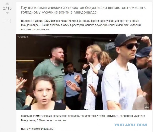 Веганы безуспешно пытаются помешать голодному мужчине войти в Макдоналдс