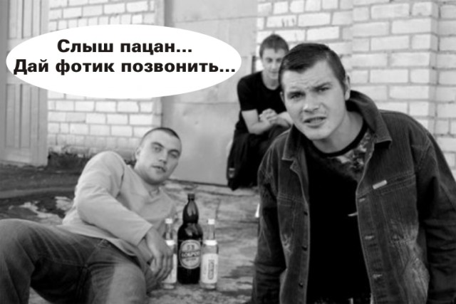 Фотожаба дня: Ты с какого района?