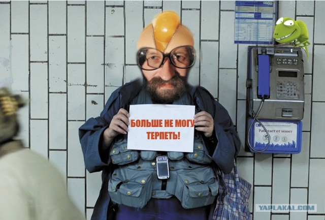 Онотоле требует спокойствия