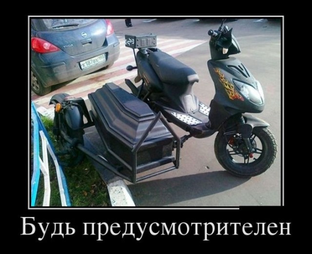 Что посоветуете мотаны?