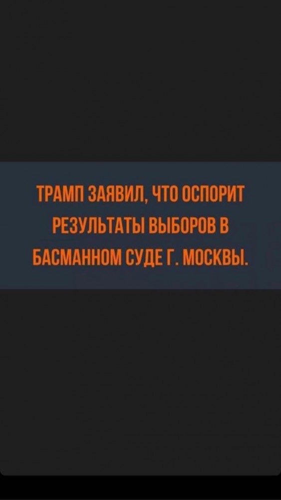 Трамп не сдаётся. Майдан в США?