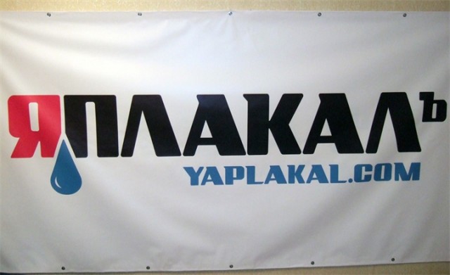 Пожалеем Акопяна?