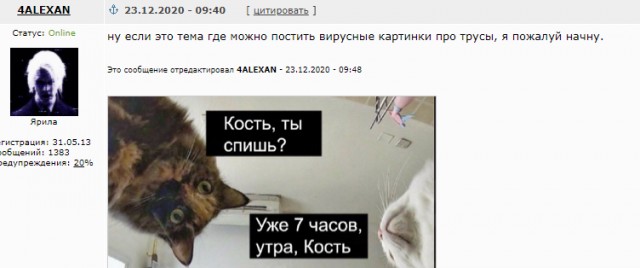 Как грязные трусы завирусились в сети