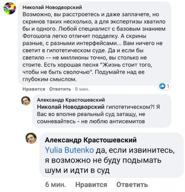 Глумёж над смертью Ланового