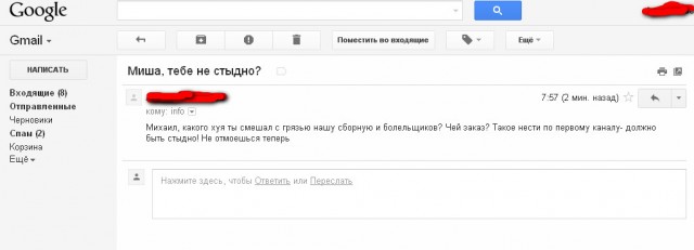 Отвратительная речь "первого канала"