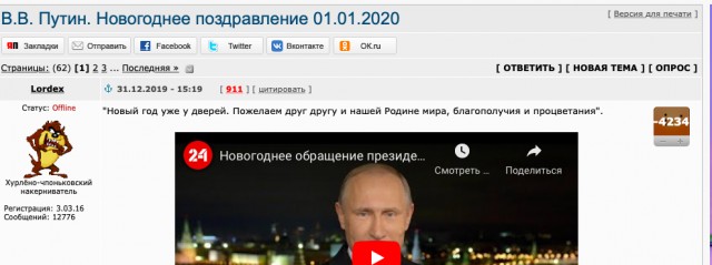 Прямая трансляция обращения Путина к федеральному собранию