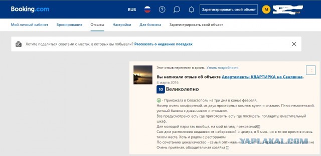 Крым, кидалово