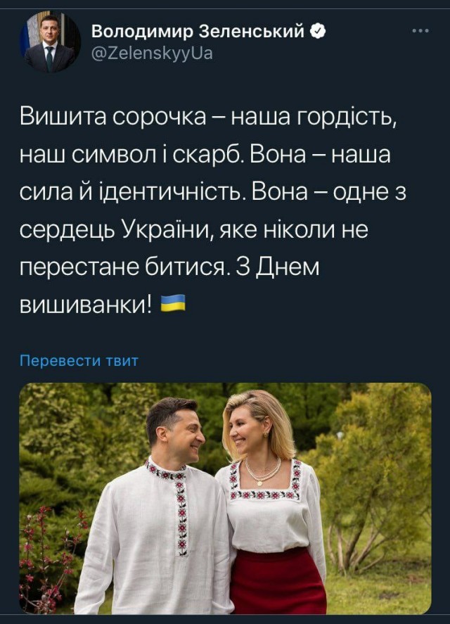 Зеленский не включил русских в перечень коренных народов Украины.