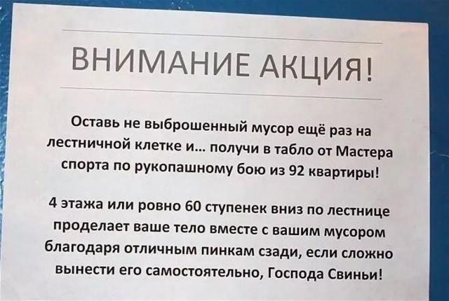 Забавные обьявления