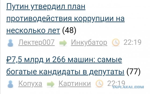 Путин утвердил план противодействия коррупции на несколько лет