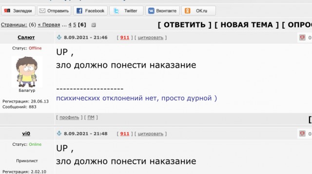 В Москве прокурор избил и унизил таксиста