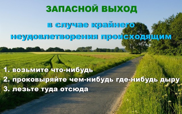 Добрый дзэн