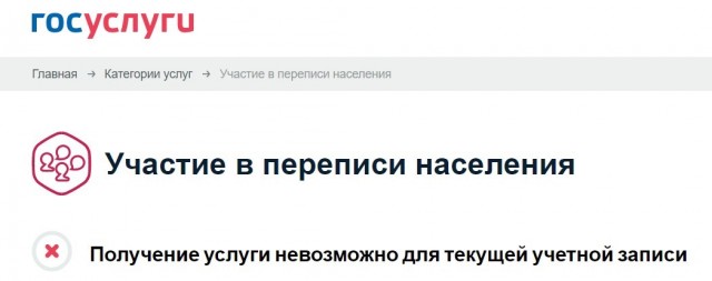 Нас всех хотят пересчитать. В России началась перепись населения