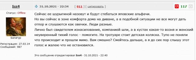 Продолжение истории с вебкамщицей