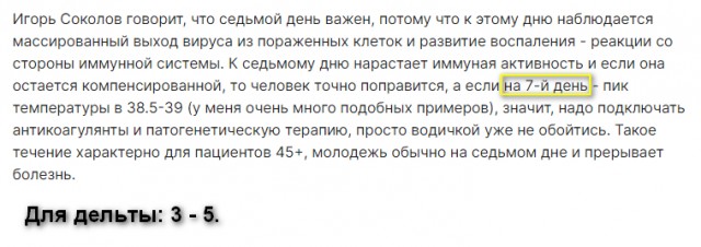 Пандемия. Коронавирус. Россия и мир. Последняя информация. Часть 26