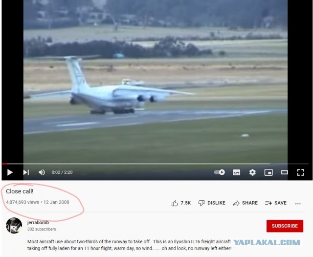 Взлет ИЛа с перегрузом в 20 тонн