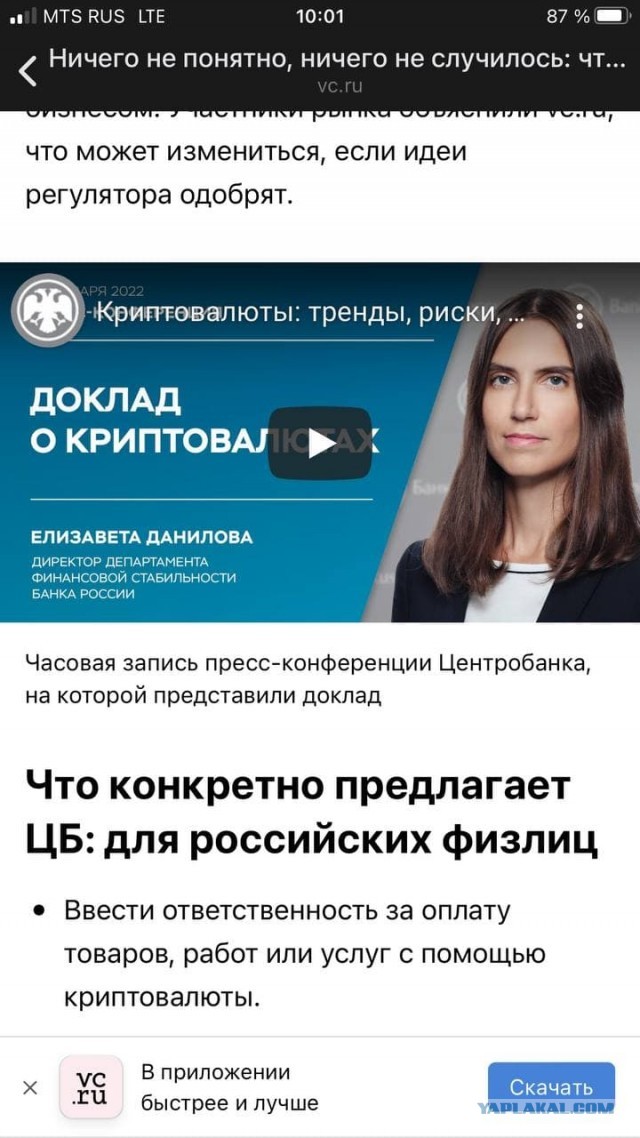 ЦБ в комментариях на YouTube отвечает на сообщения про криптовалюты