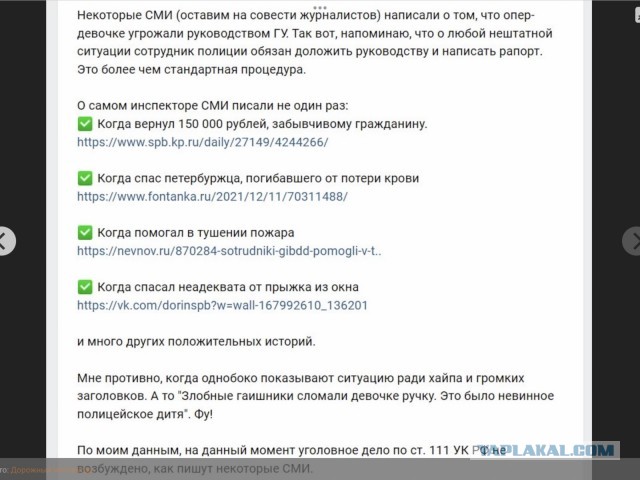 «Считаю действия своих сотрудников правомерными!». Начальник ОГИБДД по Василеостровскому району вступился за уволенных ДПСников