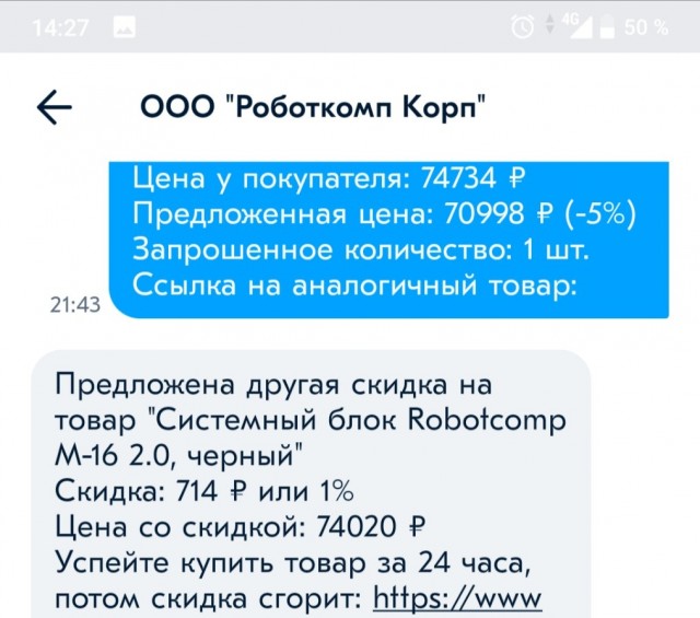 Озон тоже офигел
