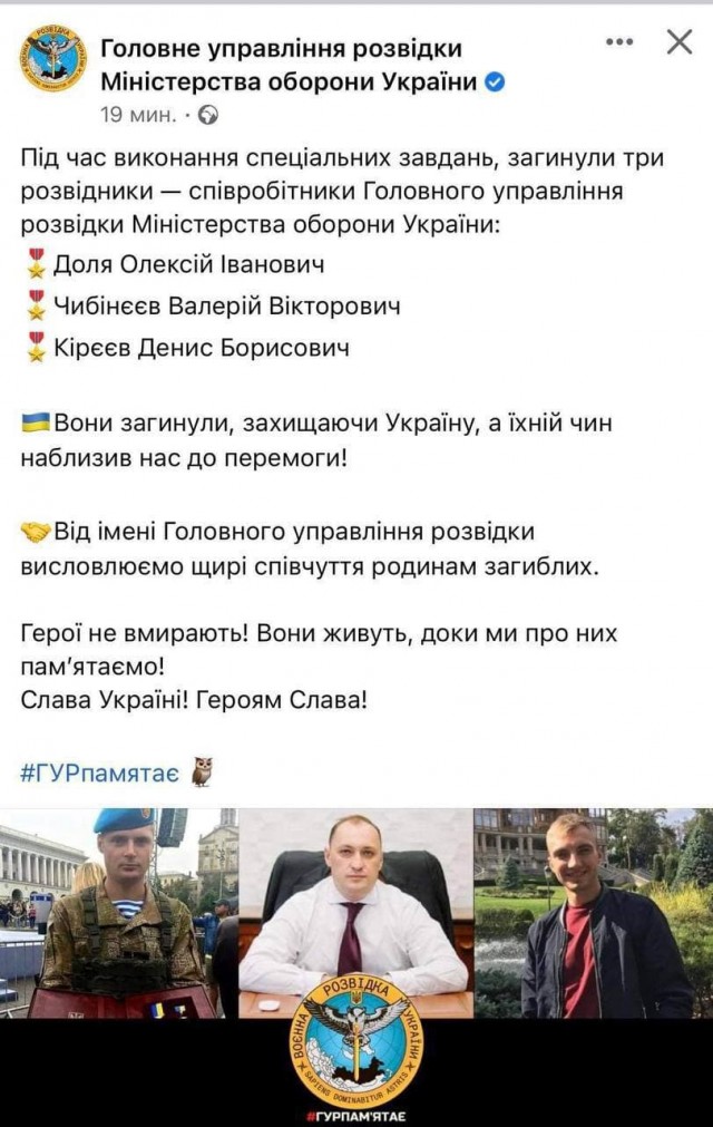 Убитый СБУ Киреев оказывается был  сотрудником ГУР Минобороны Украины