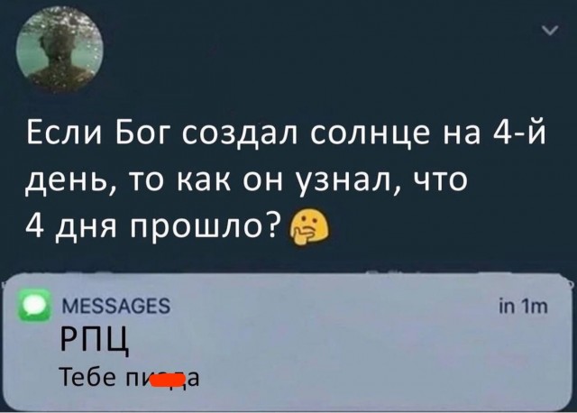 Немного атеизма
