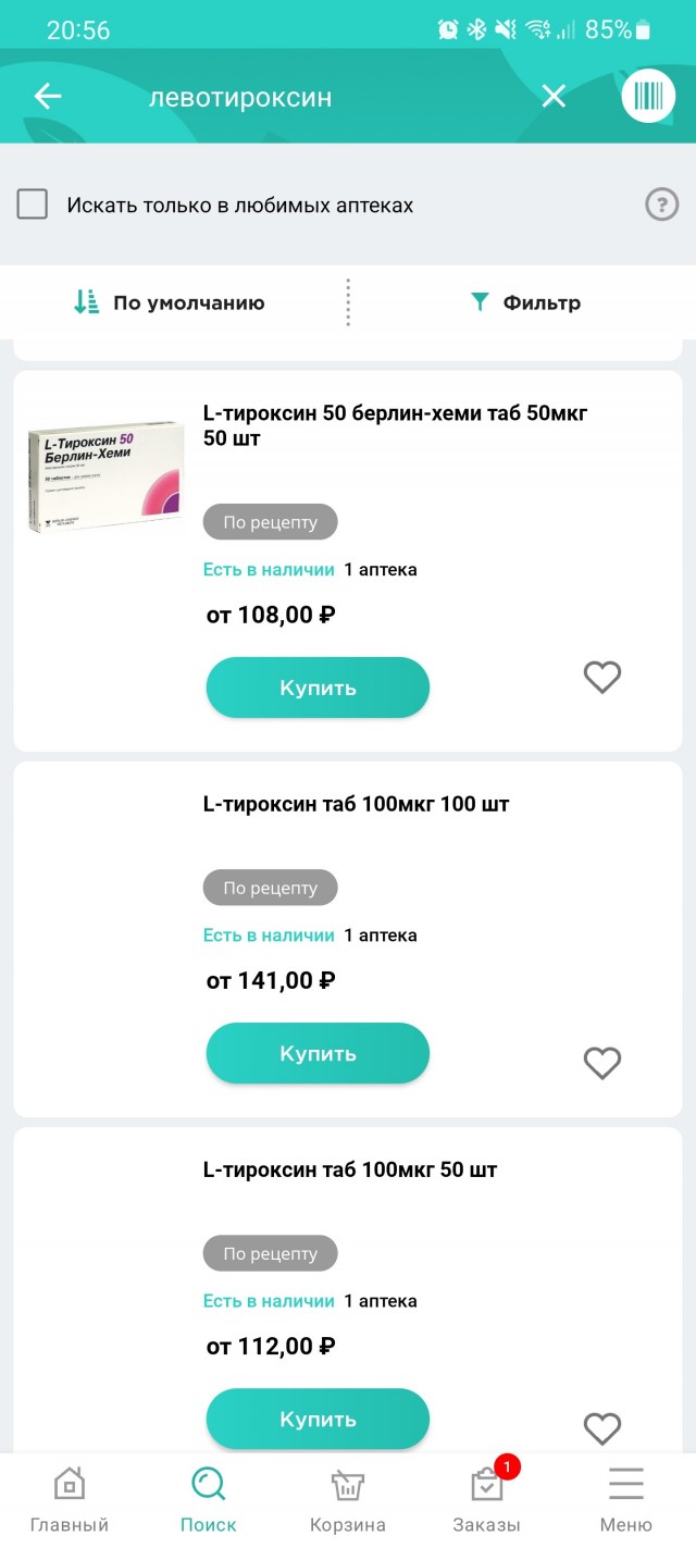 В аптеках Петербурга невозможно купить «Эутирокс» и «L-Тироксин»