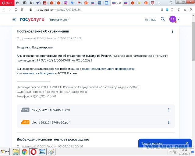 Заберу немного хлеба у Кочета
