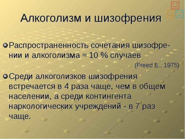 Исповедь рогоносца