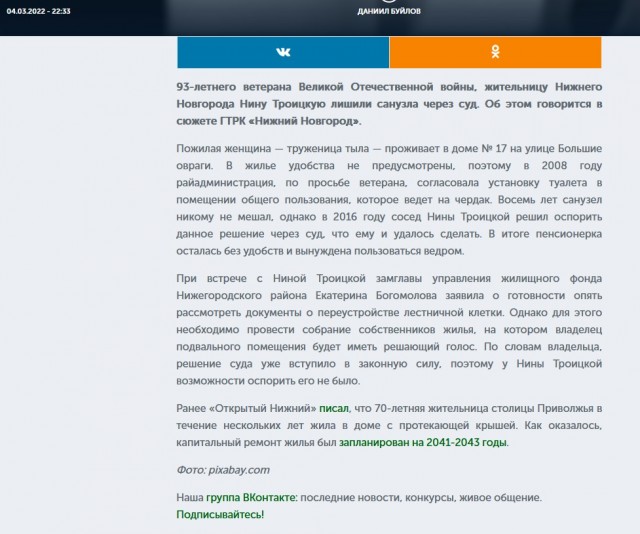 В Москве обезглавили фигуру бабушки с флагом СССР