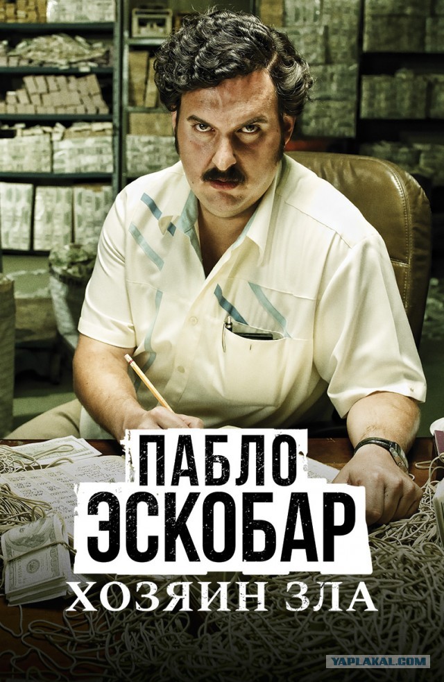 "Медельинский картель" и банановая республика