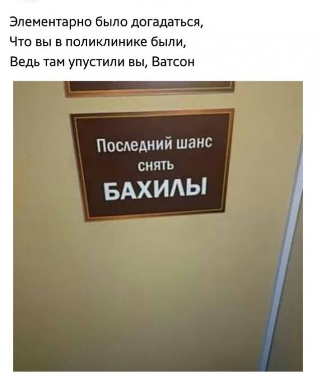 Забавные надписи и объявления из Сети 01.07.22