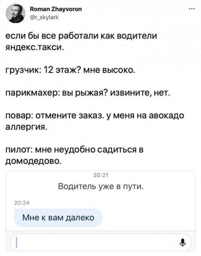 Скриншоты и комментарии из социальных сетей 6.08.22