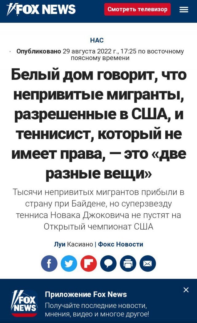 Пандемия съехавших крыш - разновидности болезни. Россия и мир. Часть 40.