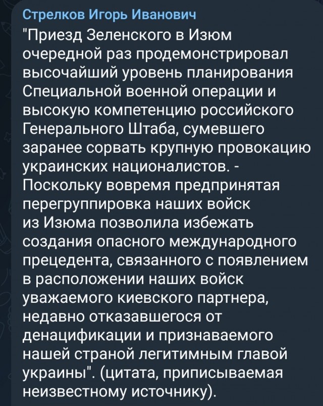 Зеленский прибыл в Изюм