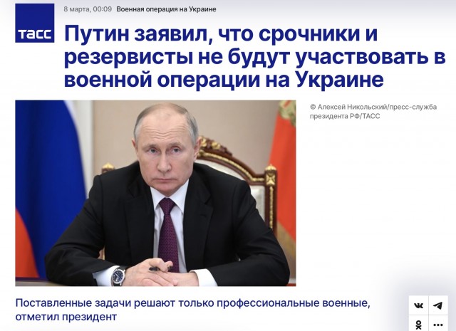 Берлускони о первоначальном плане СВО