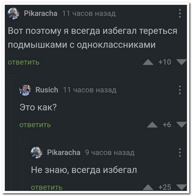 Забавные комментарии из социальных сетей (10.10.22)