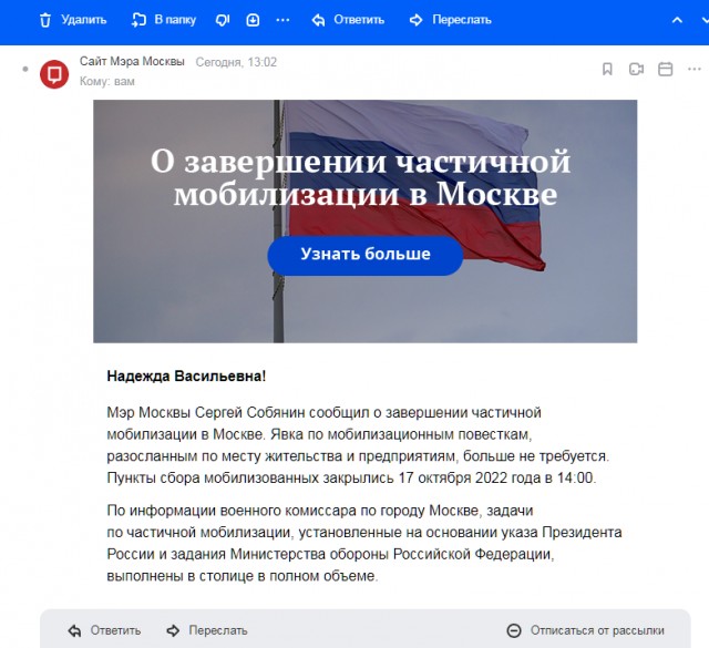 Москва продолжит мобилизацию после завершения мобилизации