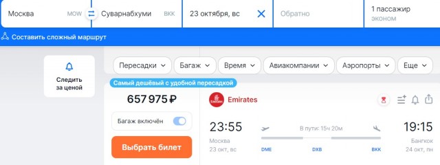 Около миллиона человек находятся в базе пограничной службы России. Им запрещено покидать страну в связи с мобилизацией