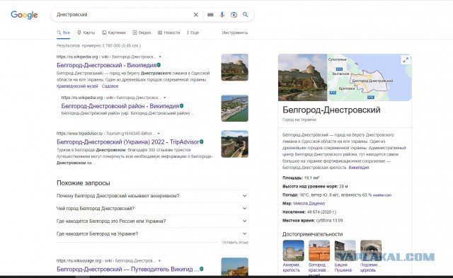 Сегодня над Одессой