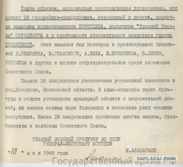 80 лет как Панфиловцы дали бой под Москвой